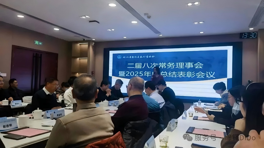 省整协表彰会议